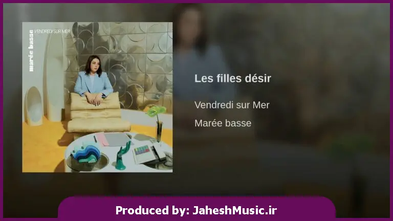 دانلود آهنگ Vendredi sur Mer Les Filles Désir "فرانسوی با صدای زن"